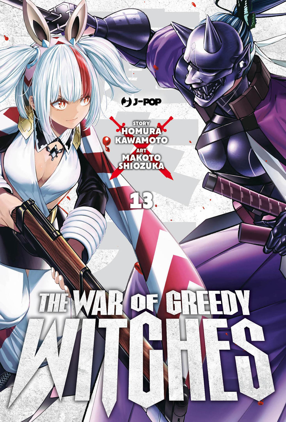 The war of greedy witches. Vol. 13