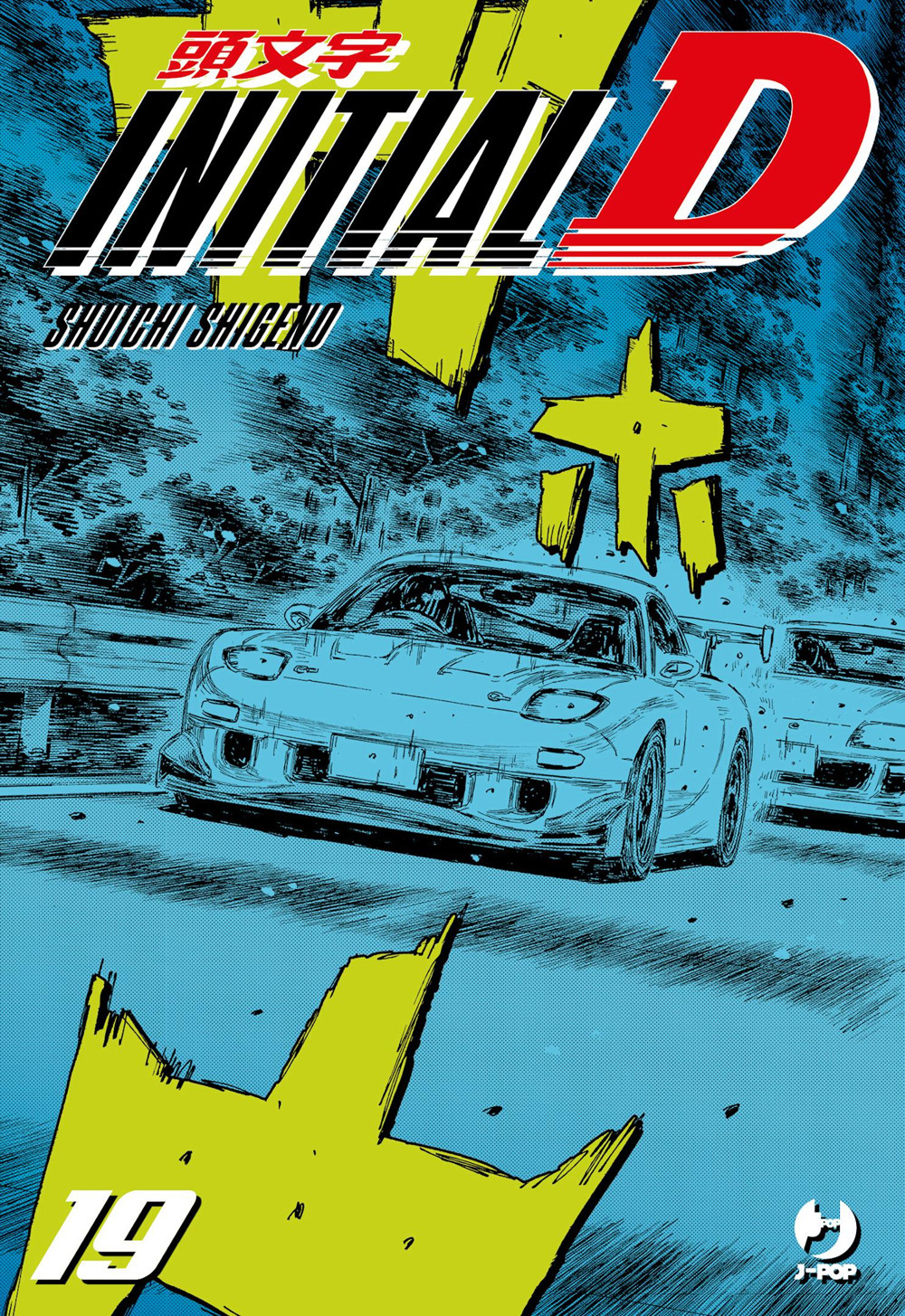 Initial D. Vol. 19