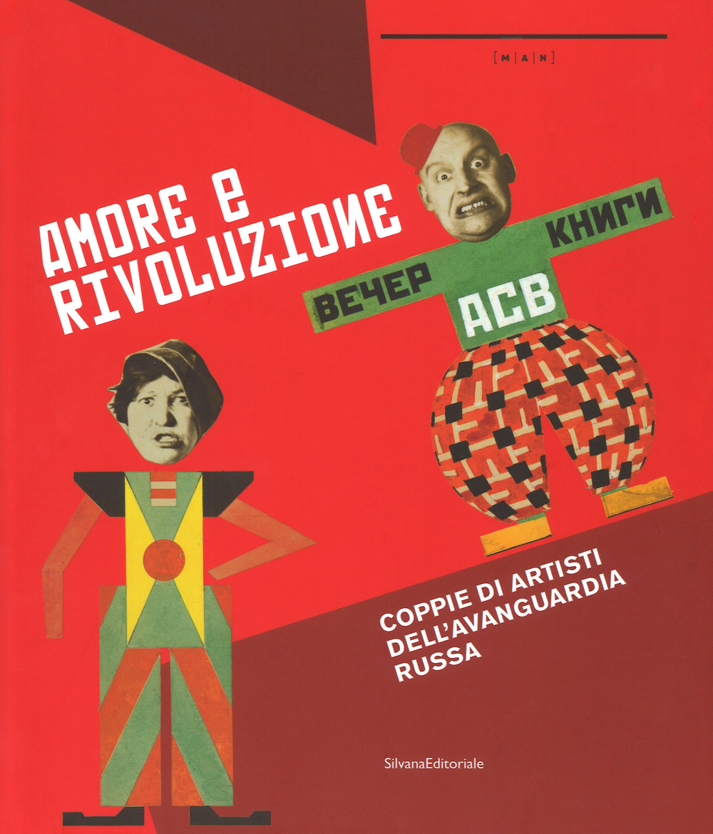 Amore e rivoluzione. Coppie artisti dell'avanguardia russa. Catalogo della mostra (Nuoro, 1 giugno-1 ottobre 2017). Ediz. a colori