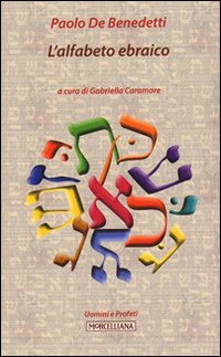 L'alfabeto ebraico