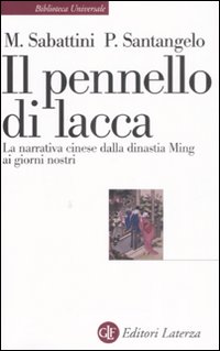 Il pennello di lacca. La narrativa cinese dalla dinastia Ming ai giorni nostri