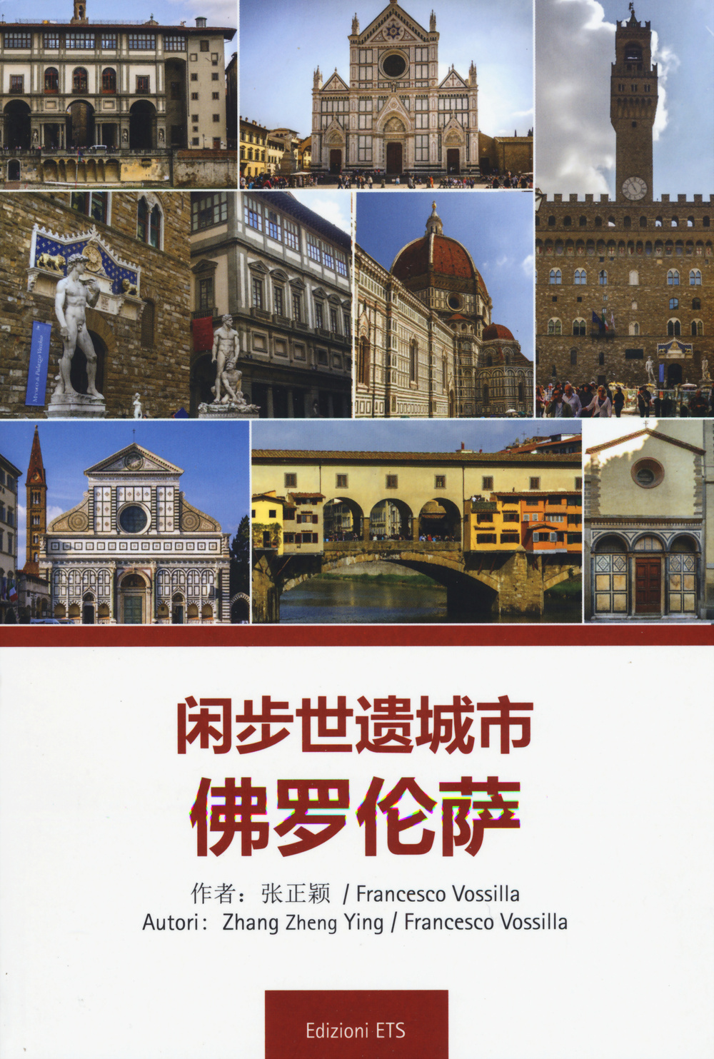 Guida di Firenze in cinese