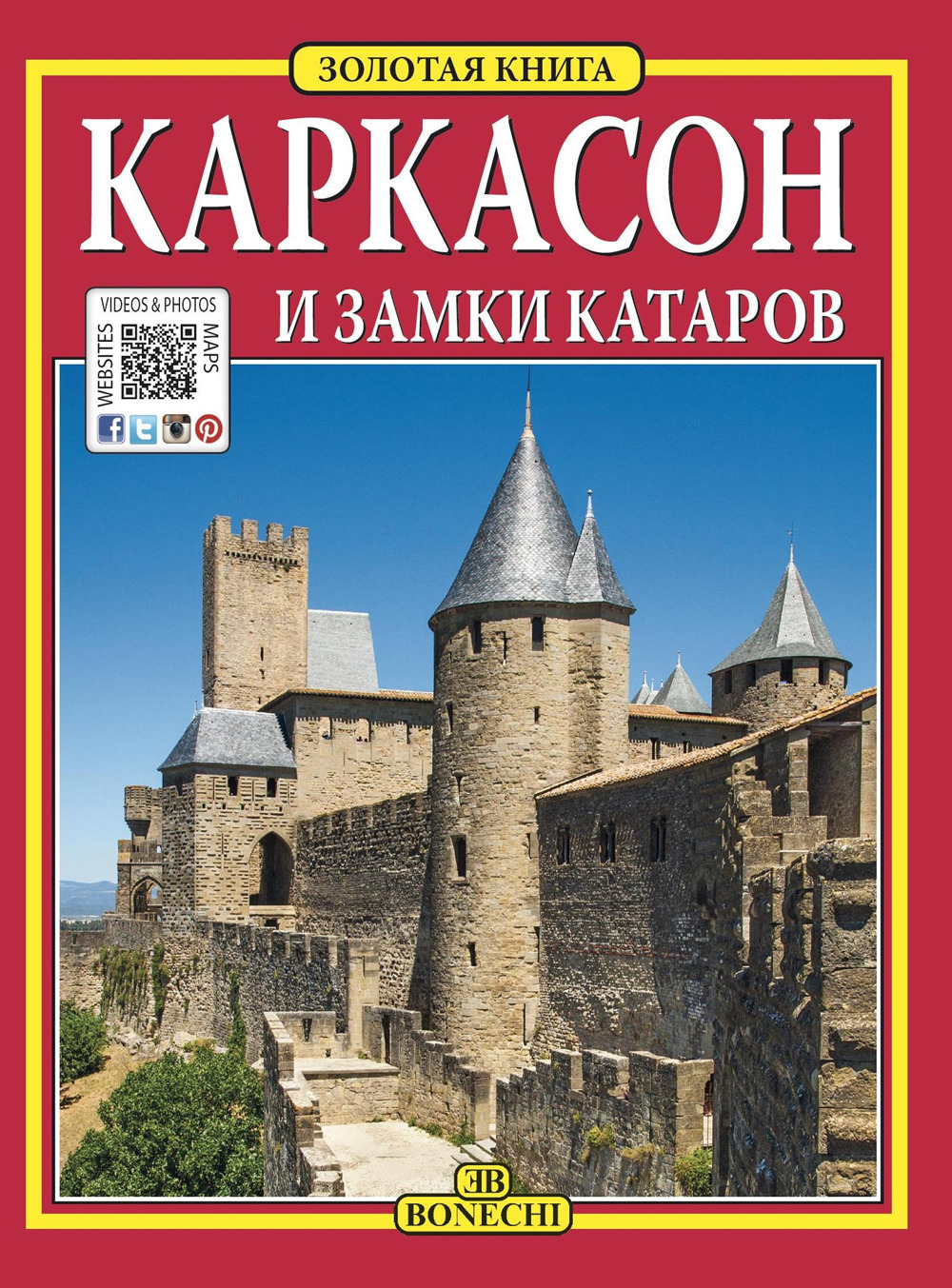 Carcassonne, castelli catari. Ediz. russa