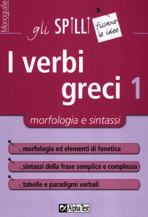 I verbi greci. Vol. 1: Morfologia e sintassi