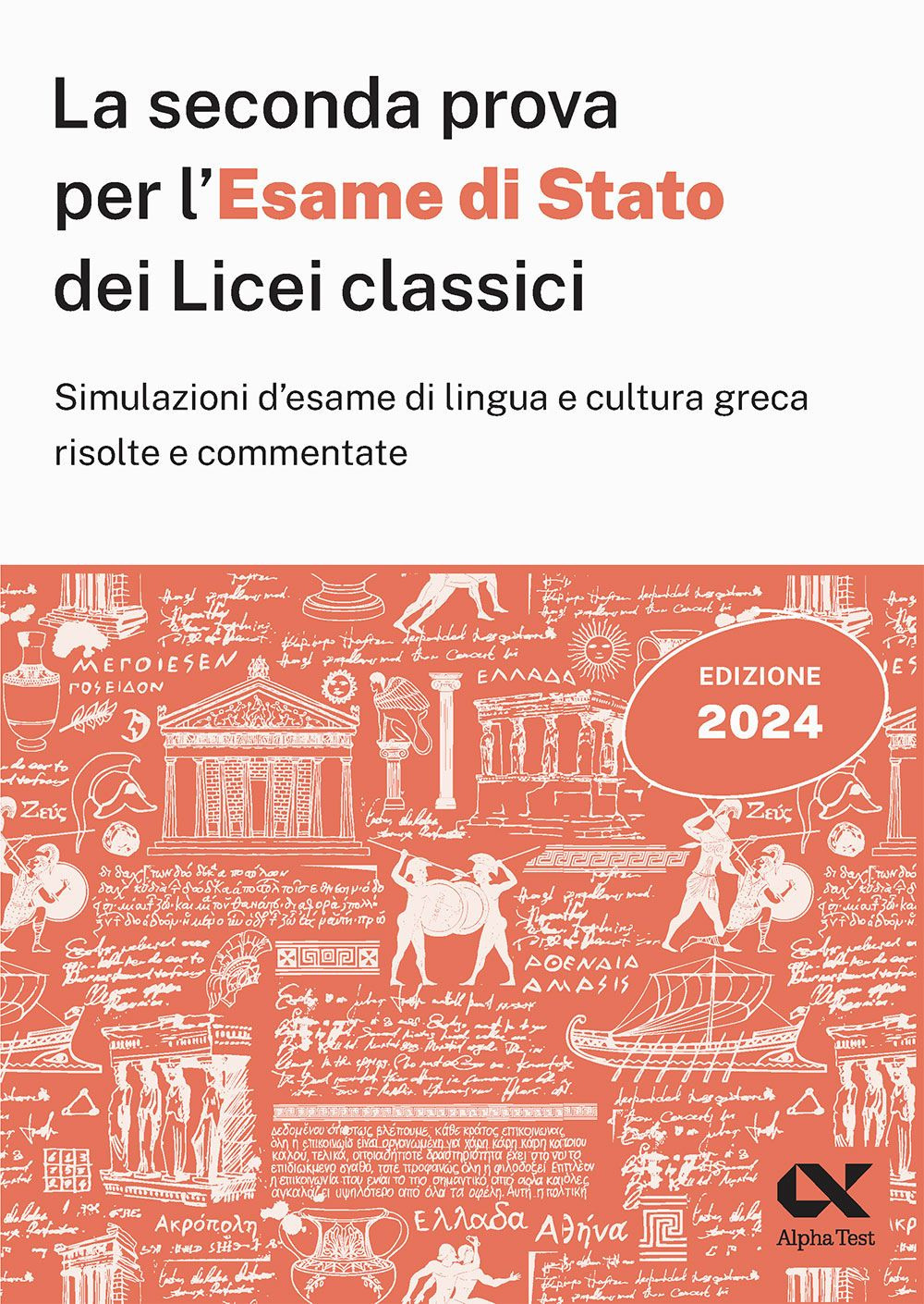 La seconda prova per l'Esame di Stato 2024 dei Licei classici. Simulazioni d'esame di lingua e cultura greca risolte e commentate