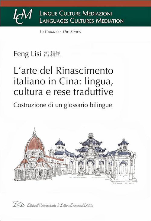 L'arte del rinascimento italiano in Cina: lingua, cultura e rese traduttive. Costruzione di un glossario bilingue