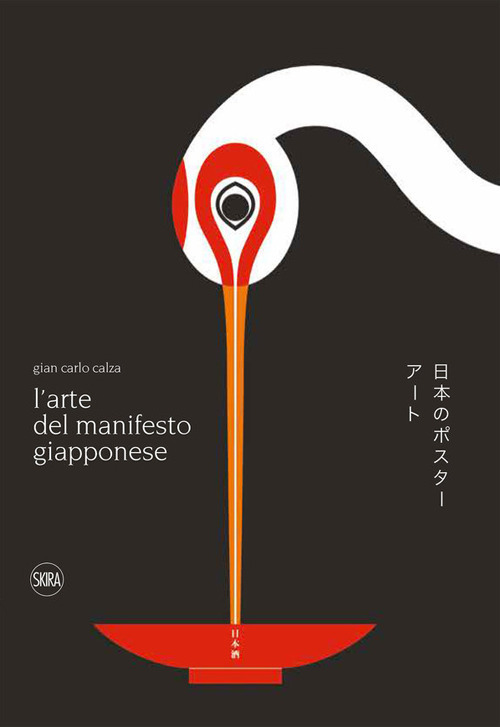 L'arte del manifesto giapponese. Ediz. illustrata