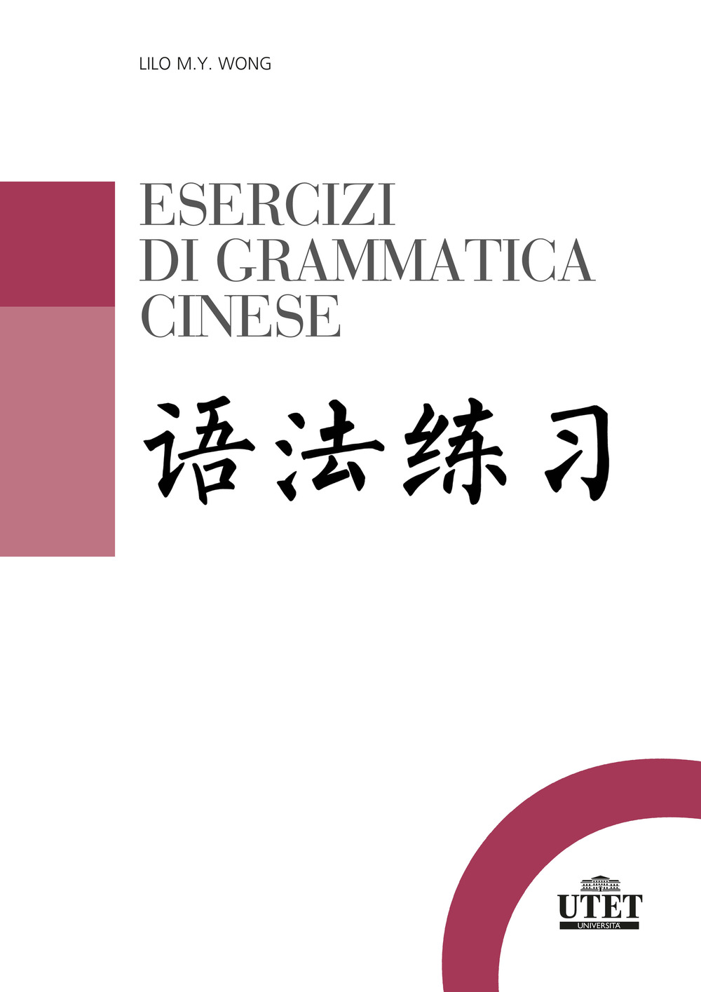 Esercizi di grammatica cinese