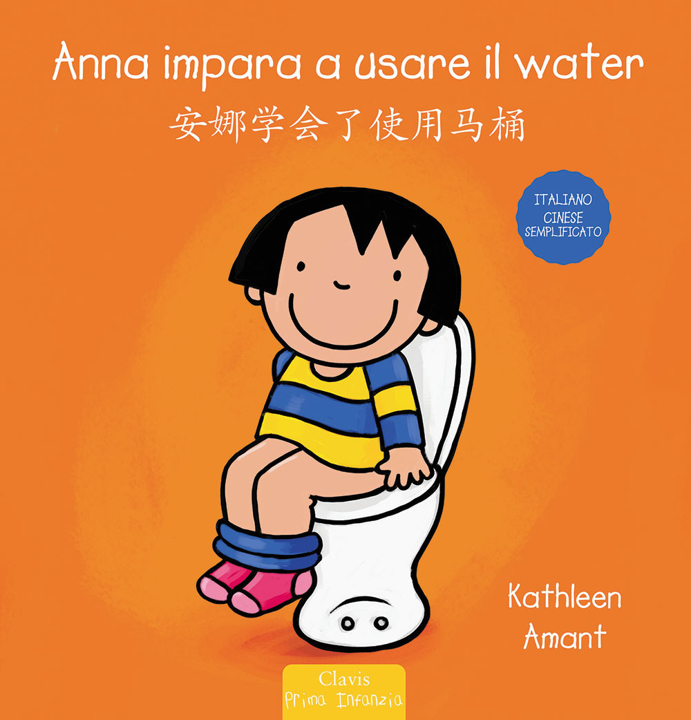 Anna impara a usare il water. Ediz. italiana e cinese semplificato