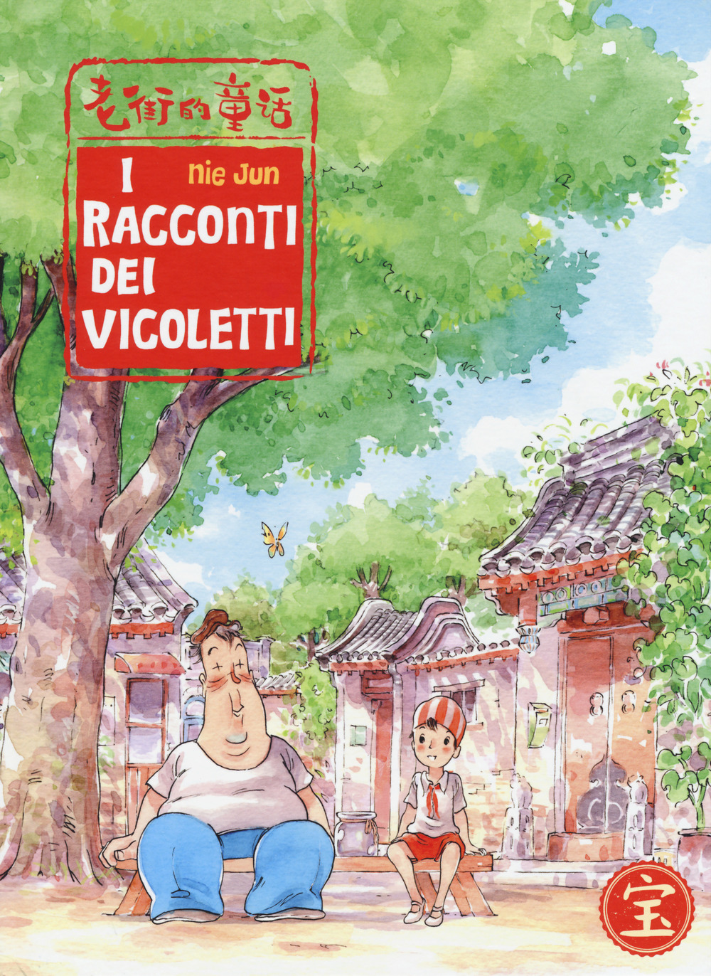 I racconti dei vicoletti