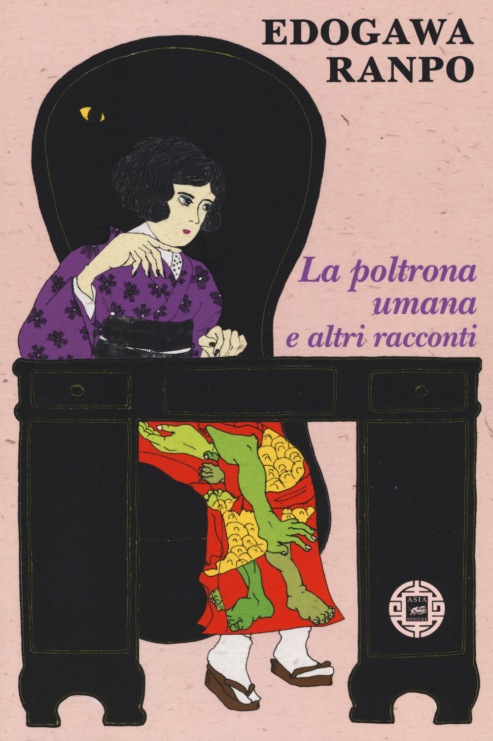 La poltrona umana e altri racconti