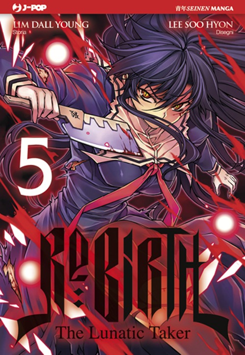 Re: birth. Vol. 5