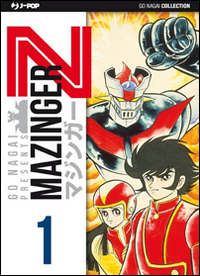 Mazinger Z. Ultimate edition. Vol. 1