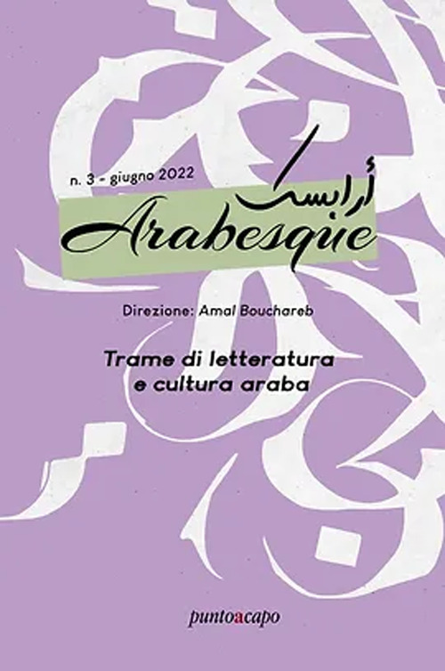 Arabesque (2022). Vol. 3