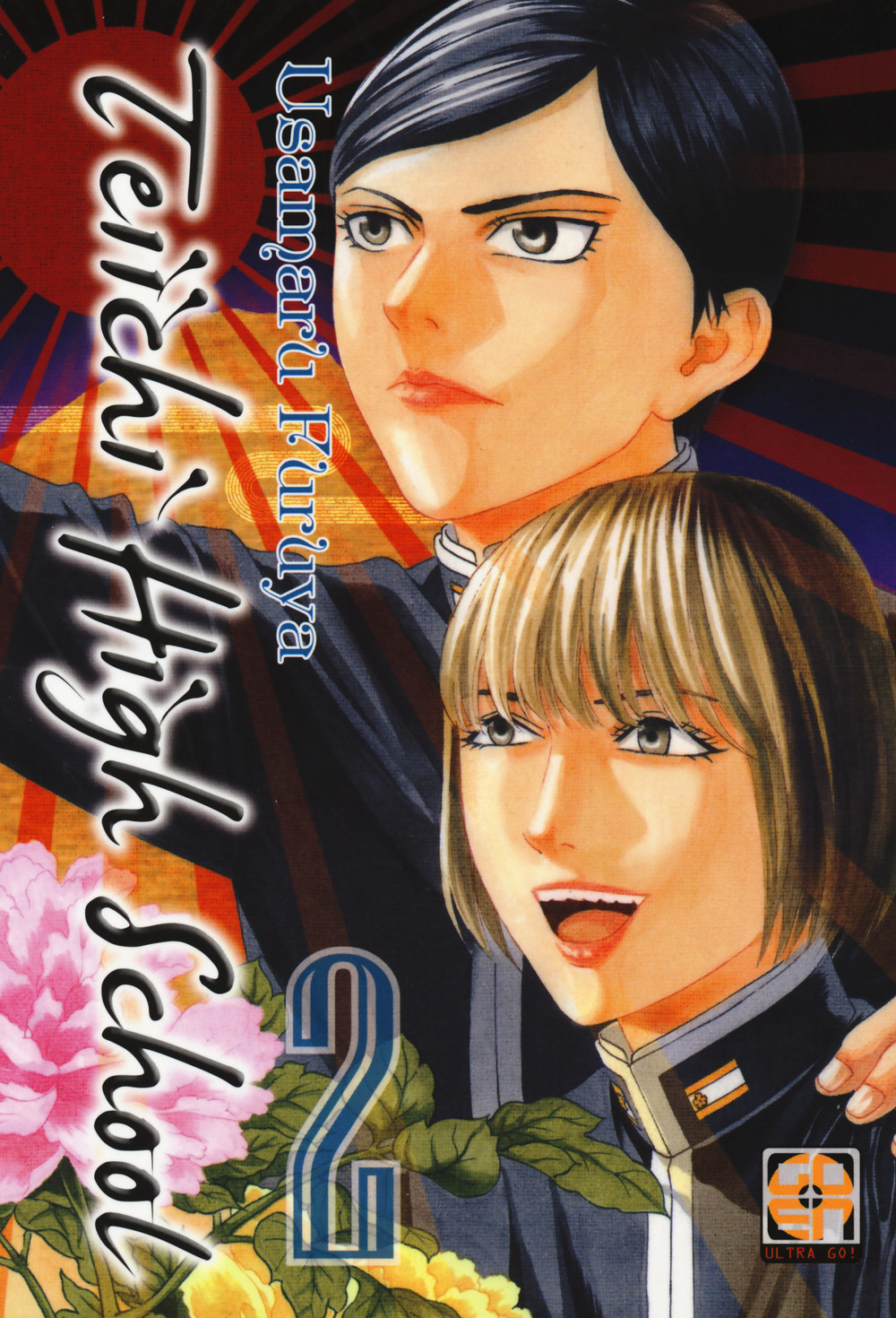 Teiichi high school. Vol. 2