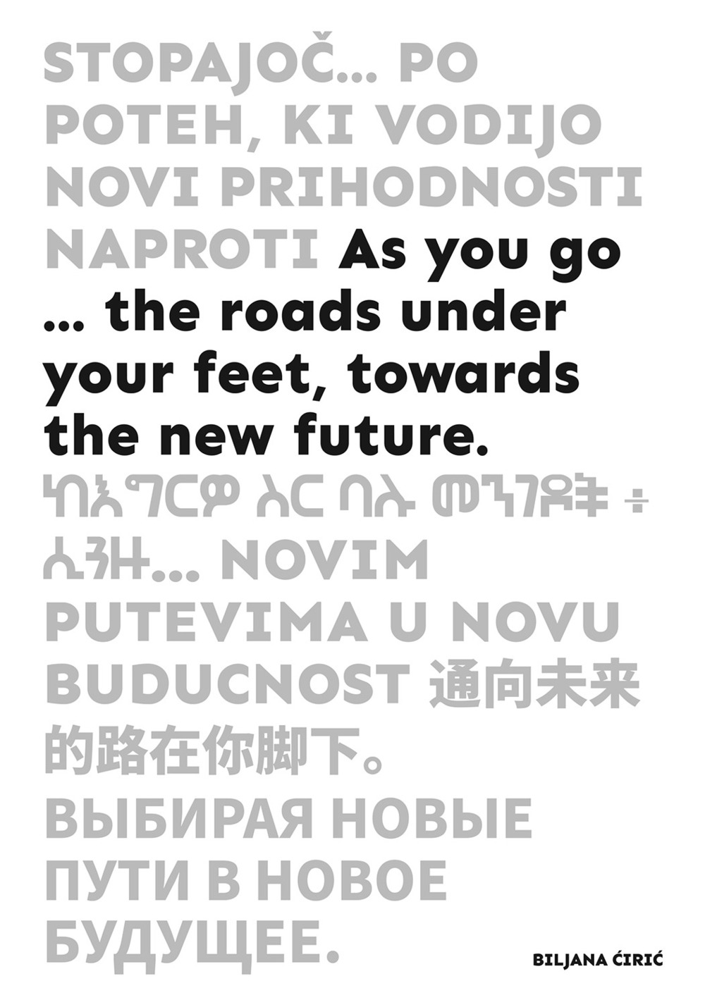As you go... the roads under your feet, towards the new future