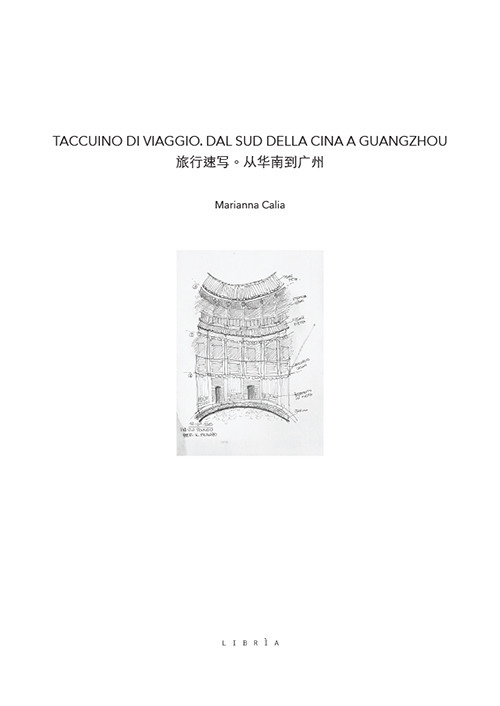 Taccuino di viaggio. Dal Sud della Cina a Guangzhou