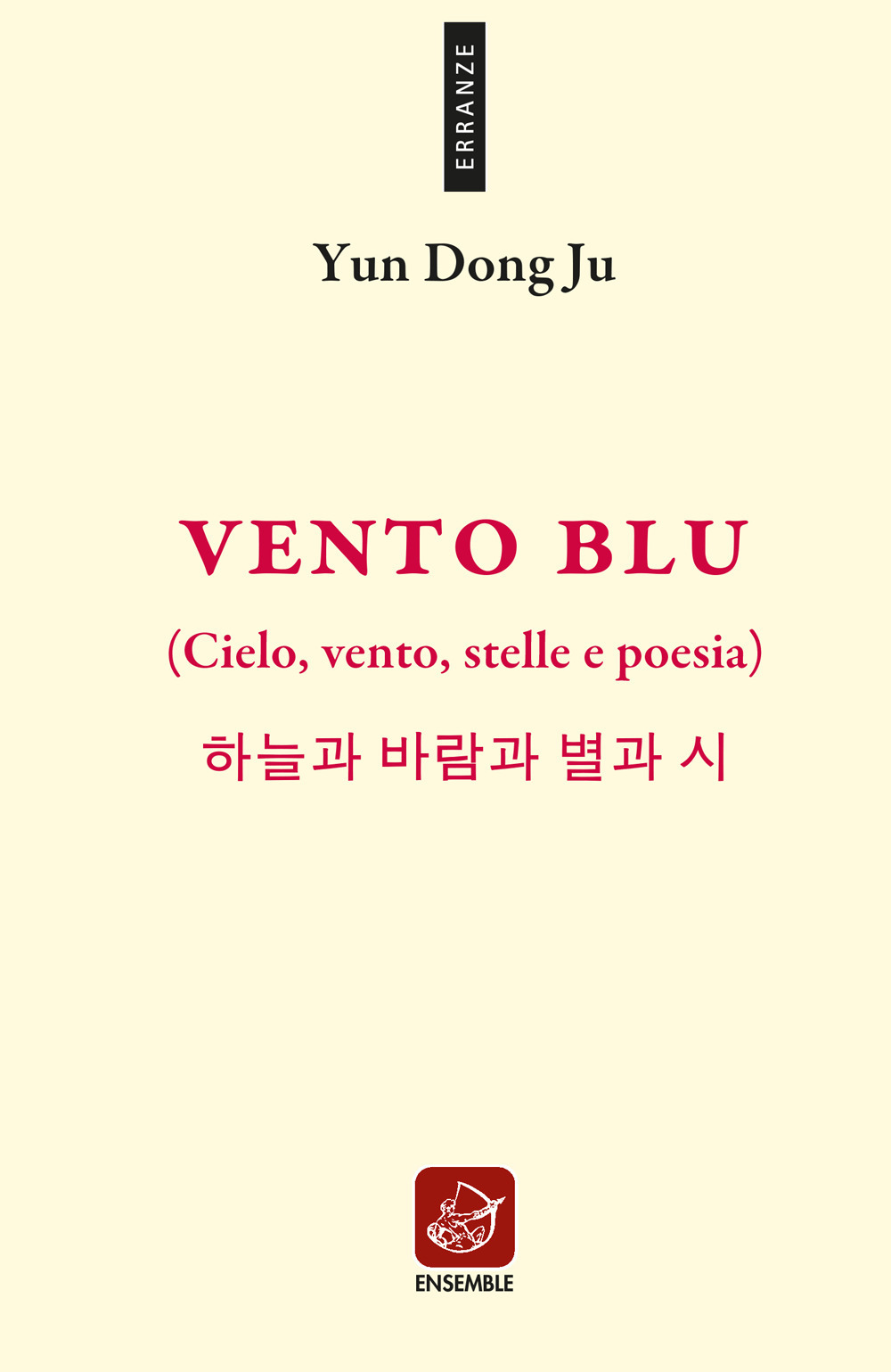 Vento blu. (Cielo, vento, stelle e poesia). Ediz. multilingue