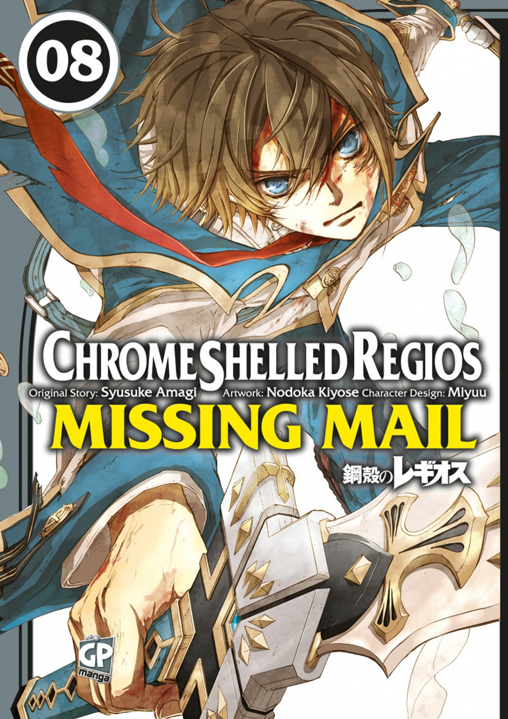 Chrome Shelled Regios. Missing Mail. Vol. 8