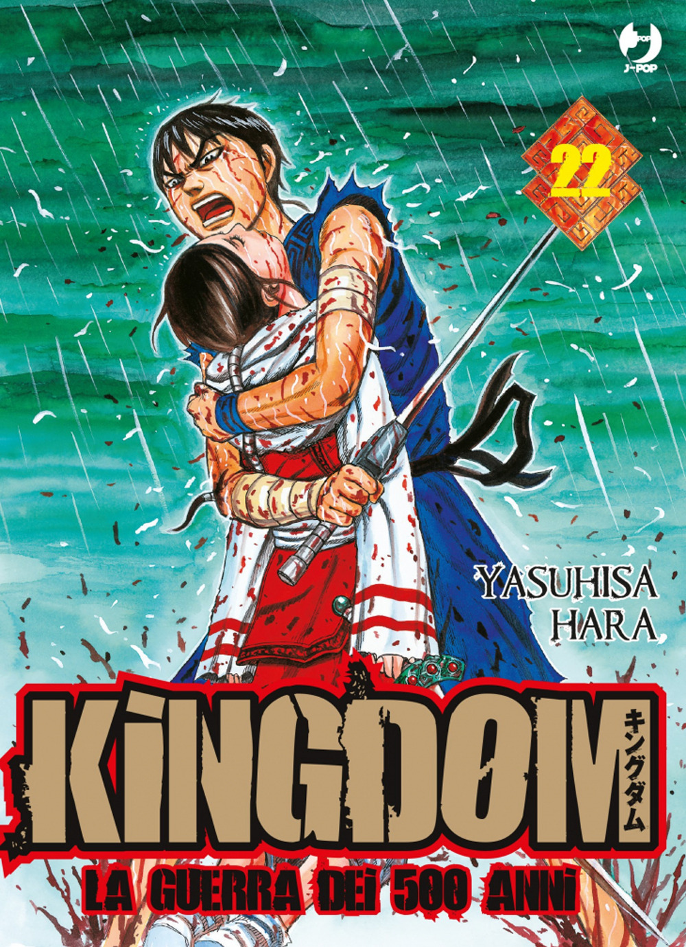 Kingdom. Vol. 22