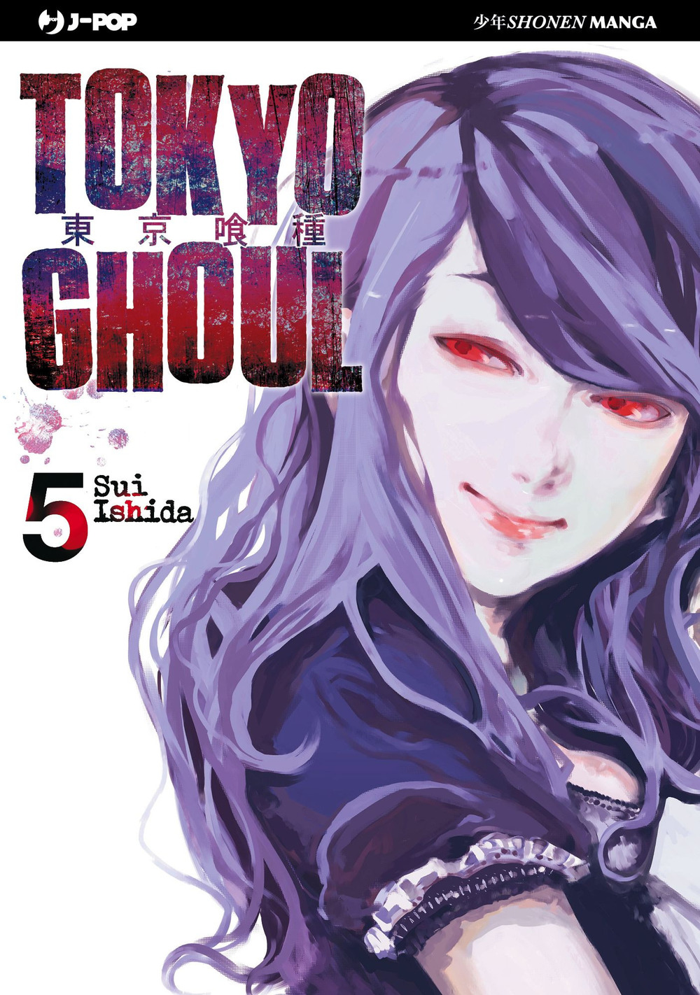 Tokyo Ghoul. Vol. 5