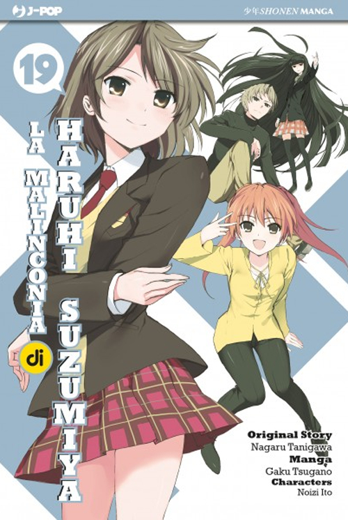 La malinconia di Haruhi Suzumiya. Vol. 19