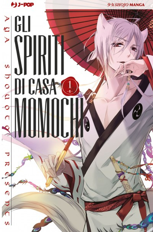 Gli spiriti di casa Momochi. Vol. 1