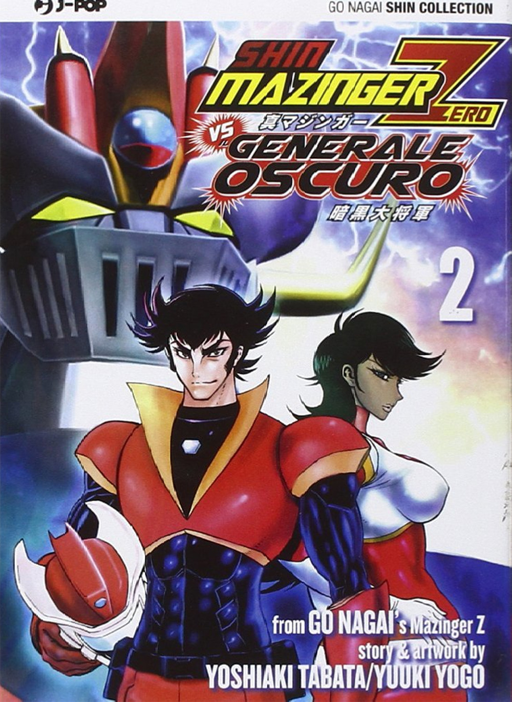 Shin Mazinger Zero vs il Generale Oscuro. Vol. 2