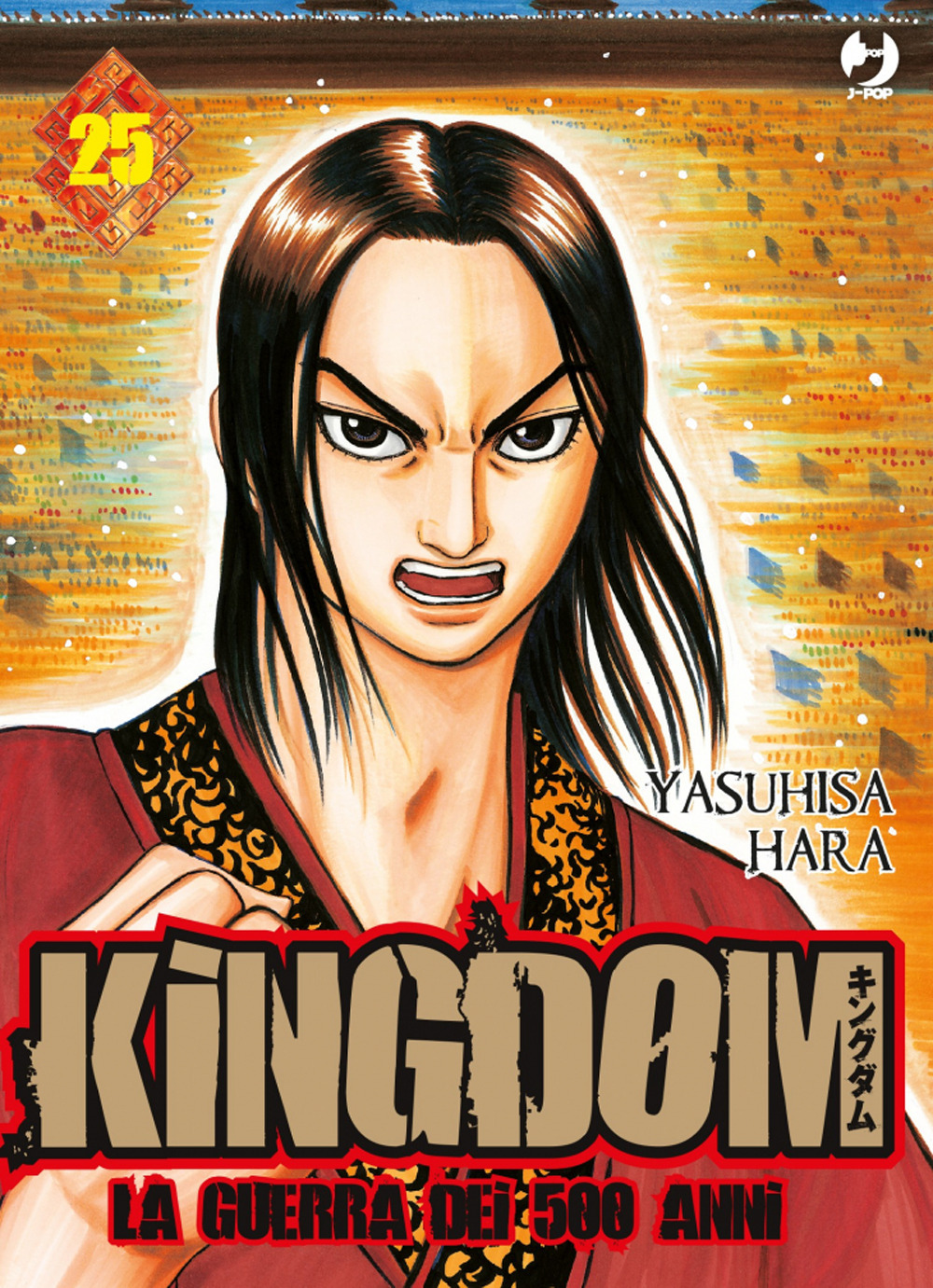 Kingdom. Vol. 25