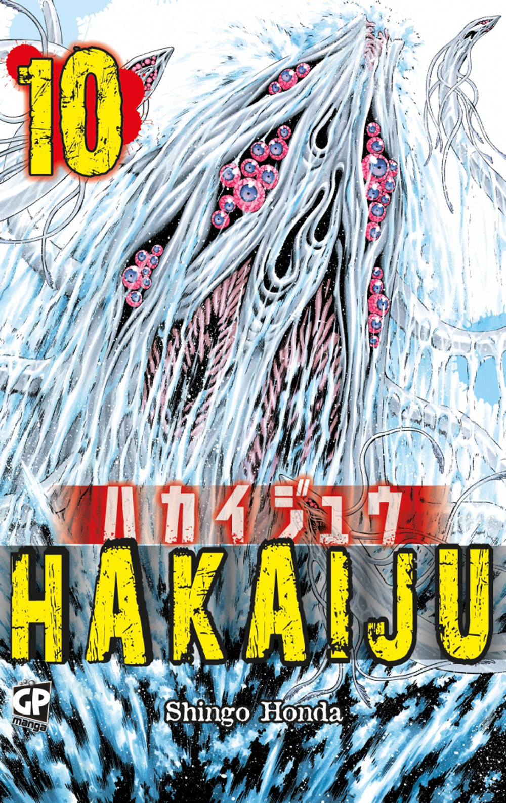 Hakaiju. Vol. 10