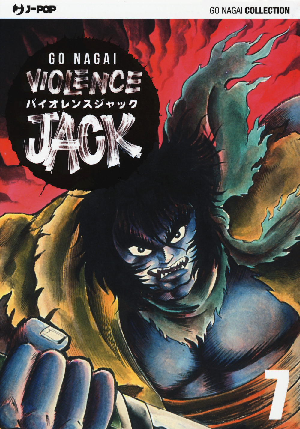 Violence Jack. Ultimate edition. Vol. 7