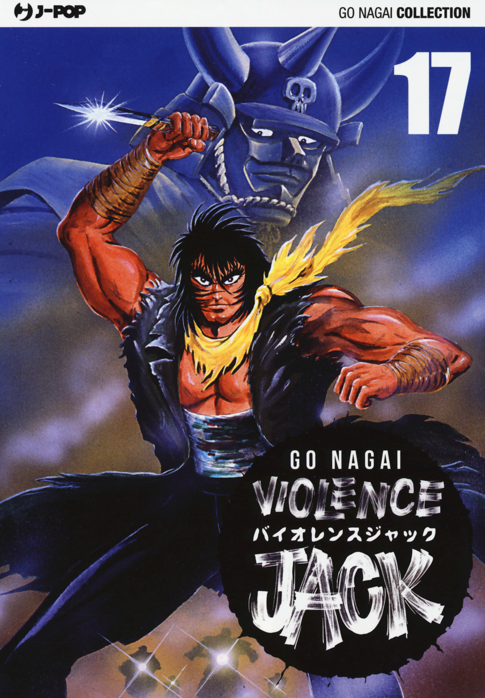 Violence Jack. Ultimate edition. Vol. 17