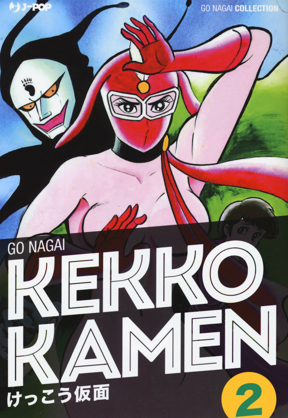 Kekko Kamen. Ultimate edition. Vol. 2