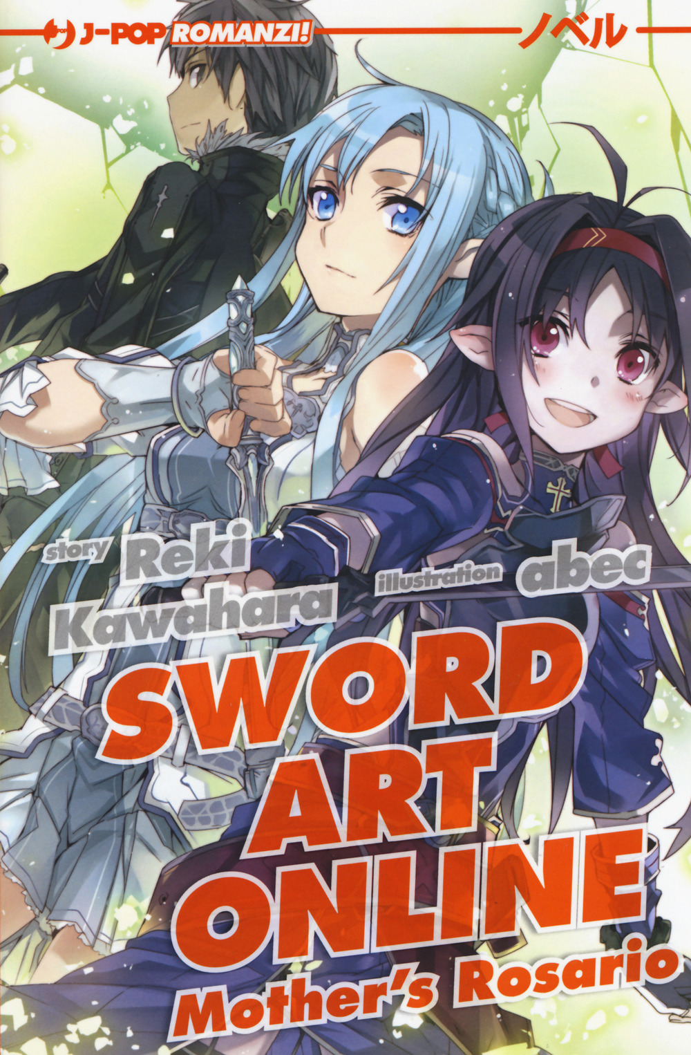 Mother's Rosario. Sword art online. Vol. 7