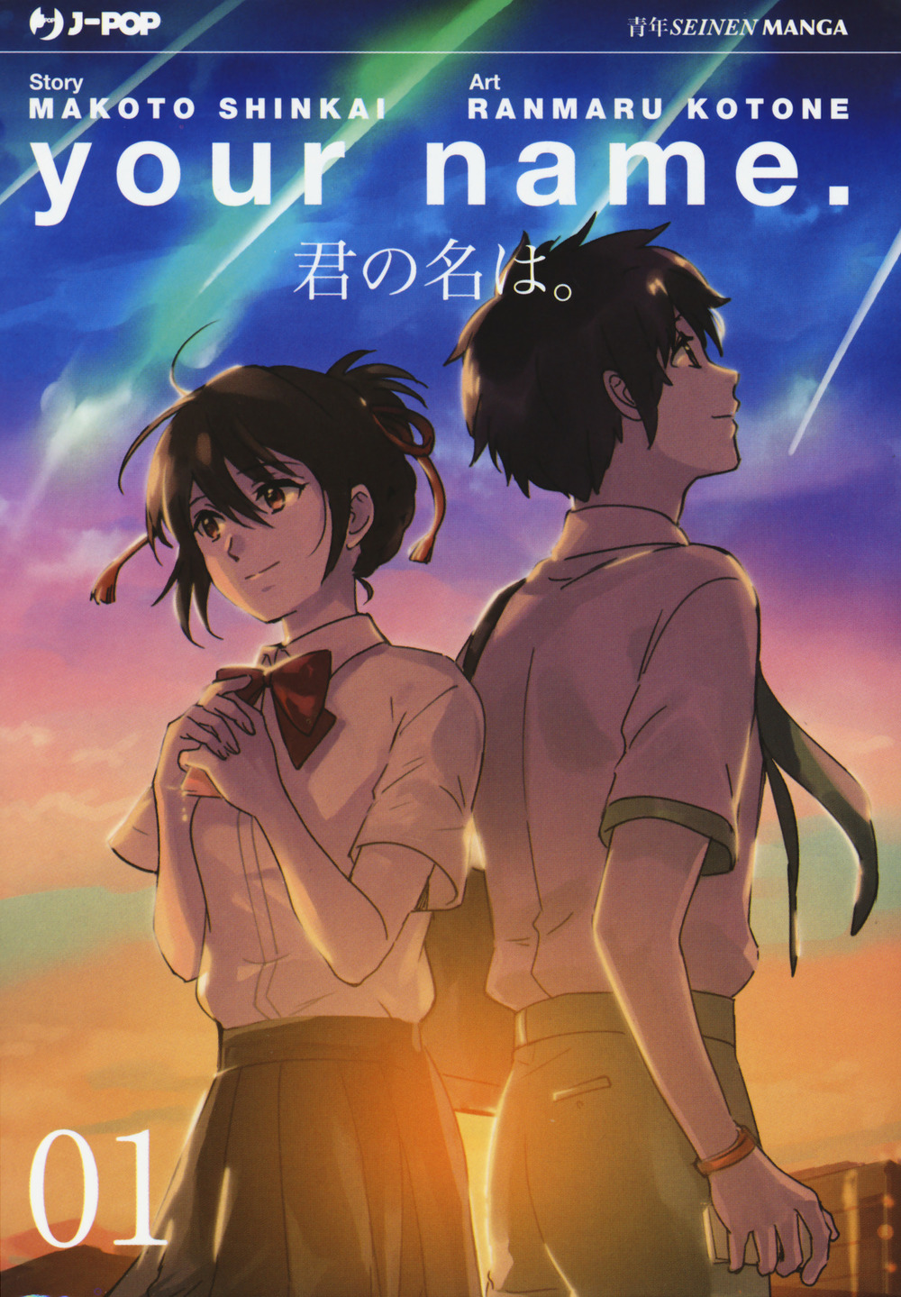Your name. Vol. 1