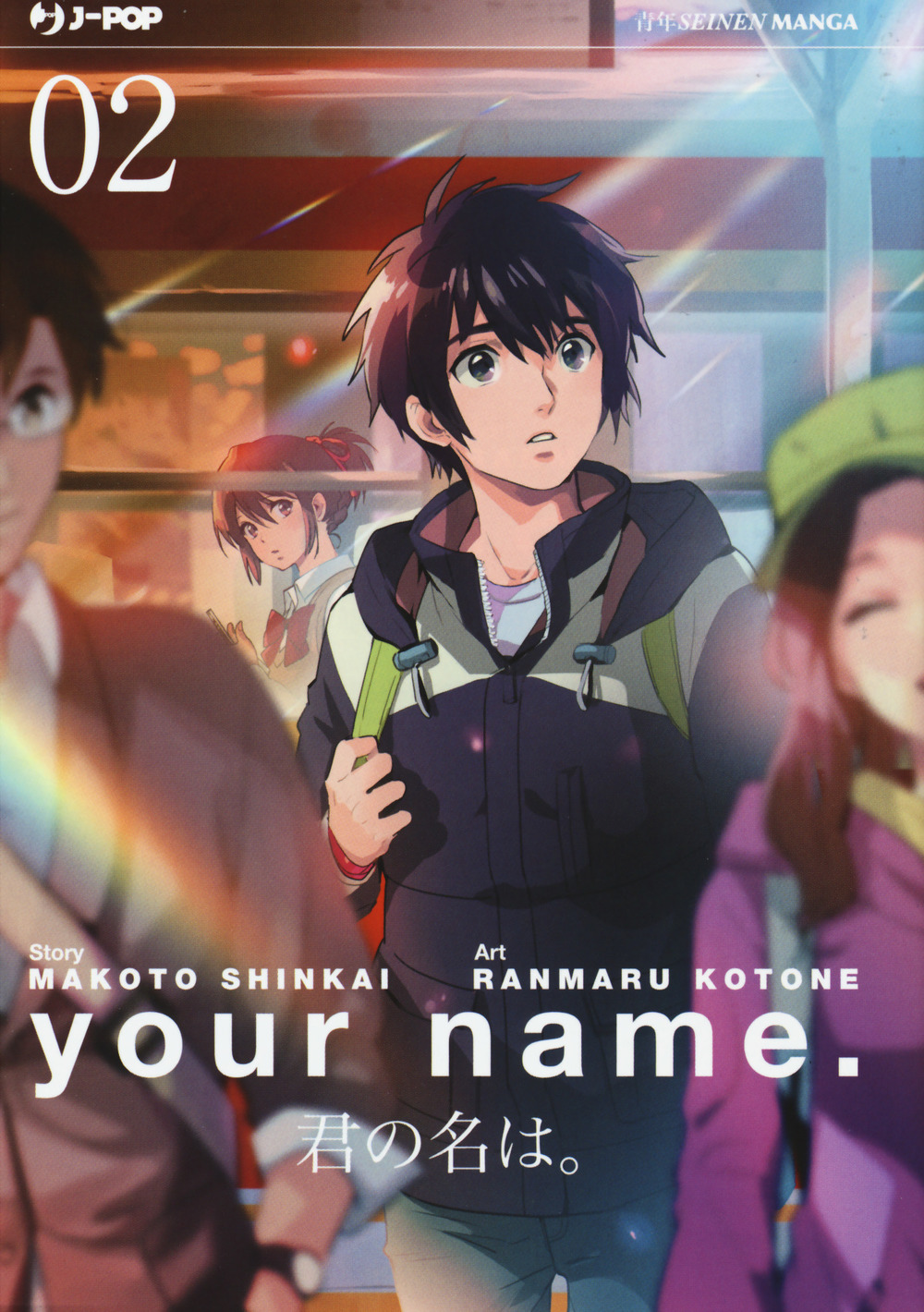 Your name. Vol. 2