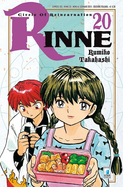 Rinne. Vol. 20