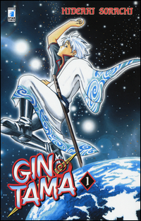 Copertina del Libro: Gintama