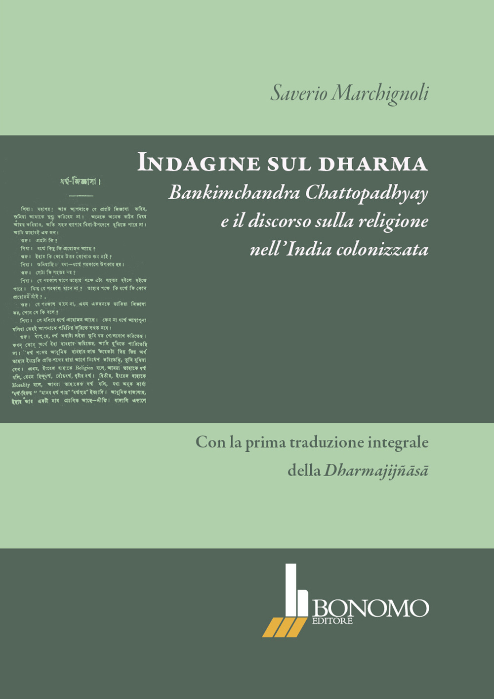 «Indagine sul dharma». Bankimchandra Chattopadhyay e il discorso sulla religione dell'India colonizzata