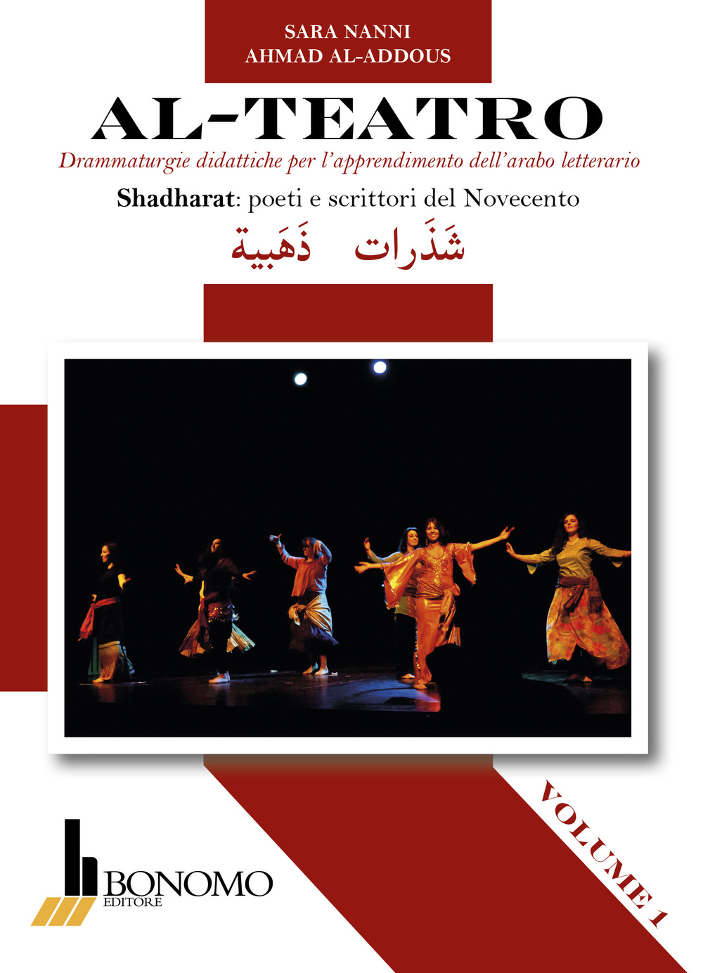 Al-teatro. Drammaturgie didattiche per l'apprendimento dell'arabo letterario. Ediz. araba e italiana. Vol. 1: Shadharata: poeti e scrittori del Novecento