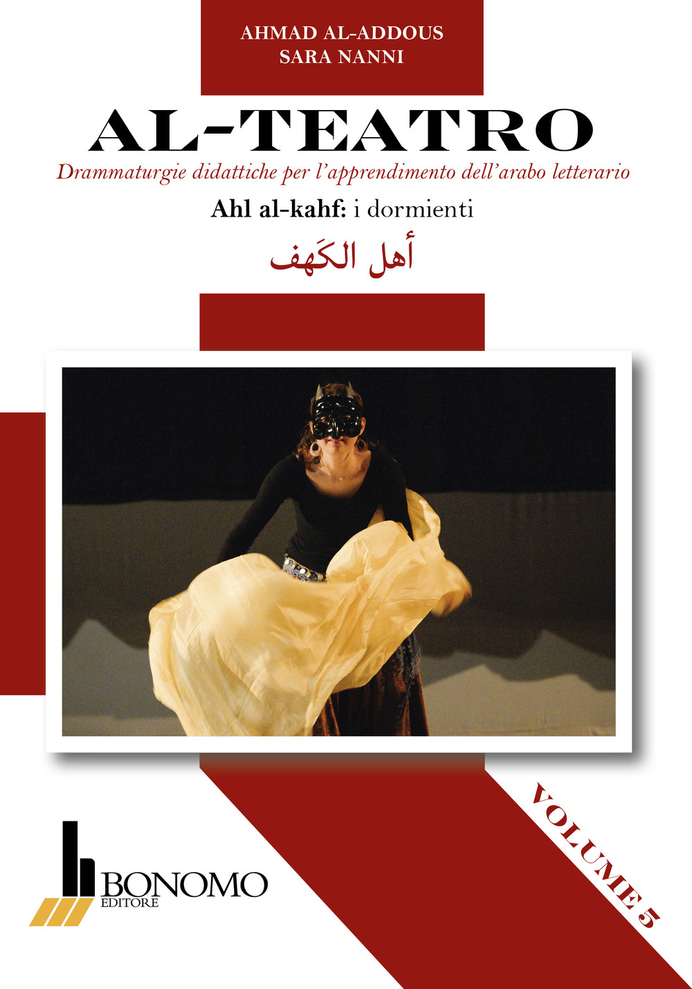 Al-teatro. Drammaturgie didattiche per l'apprendimento dell'arabo letterario. Ediz. araba e italiana. Vol. 5: Ahl al-kahf: i dormienti