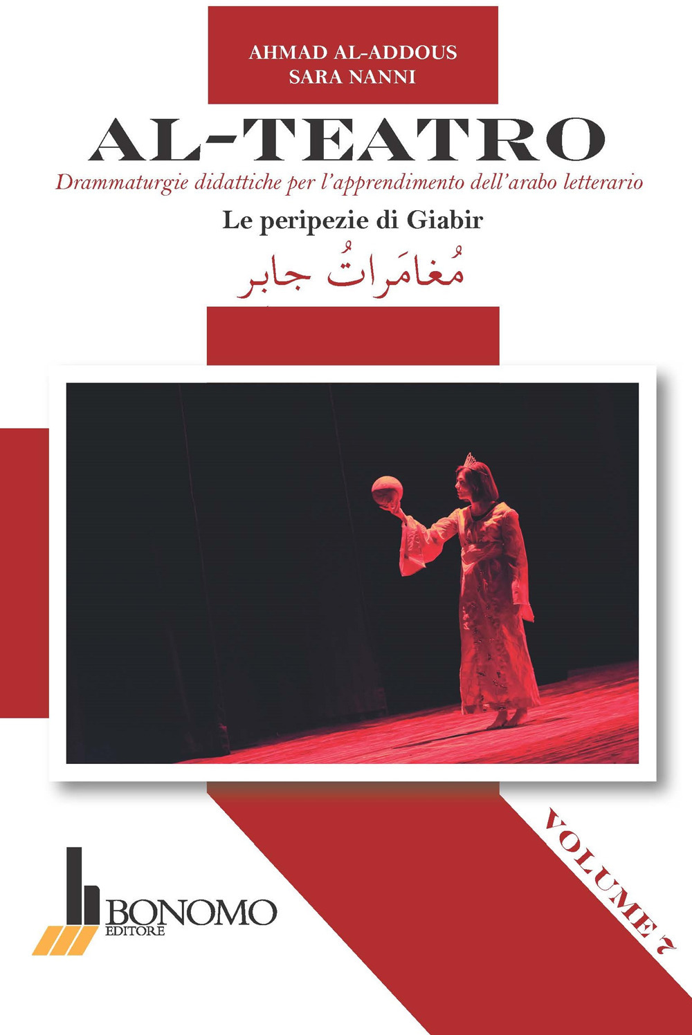 Al-teatro. Drammaturgie didattiche per l'apprendimento dell'arabo letterario. Ediz. bilingue. Vol. 7: Le peripezie di Giabir