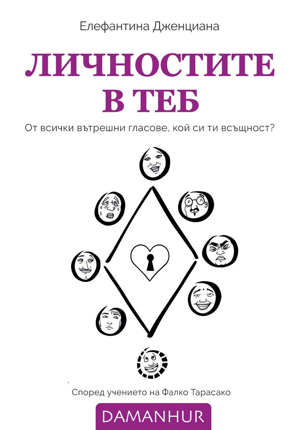 ?????????? ? ???. ?? ?????? ????e??? ??a?o?e, ?o? ?? ?? ?????o??? Ediz. multilingue