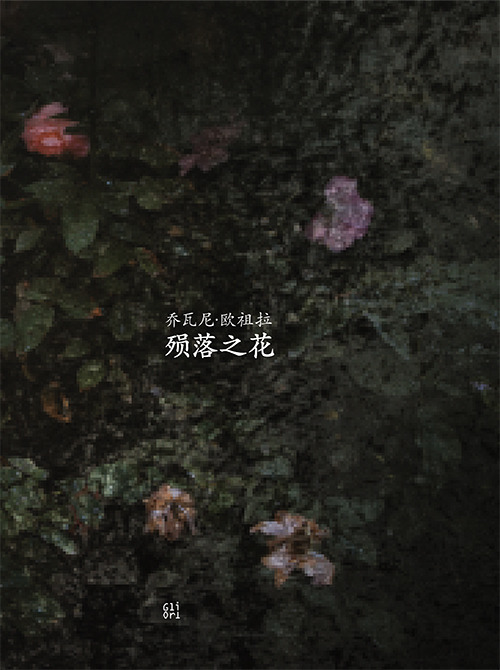 Fallen Blossoms. Ediz. cinese