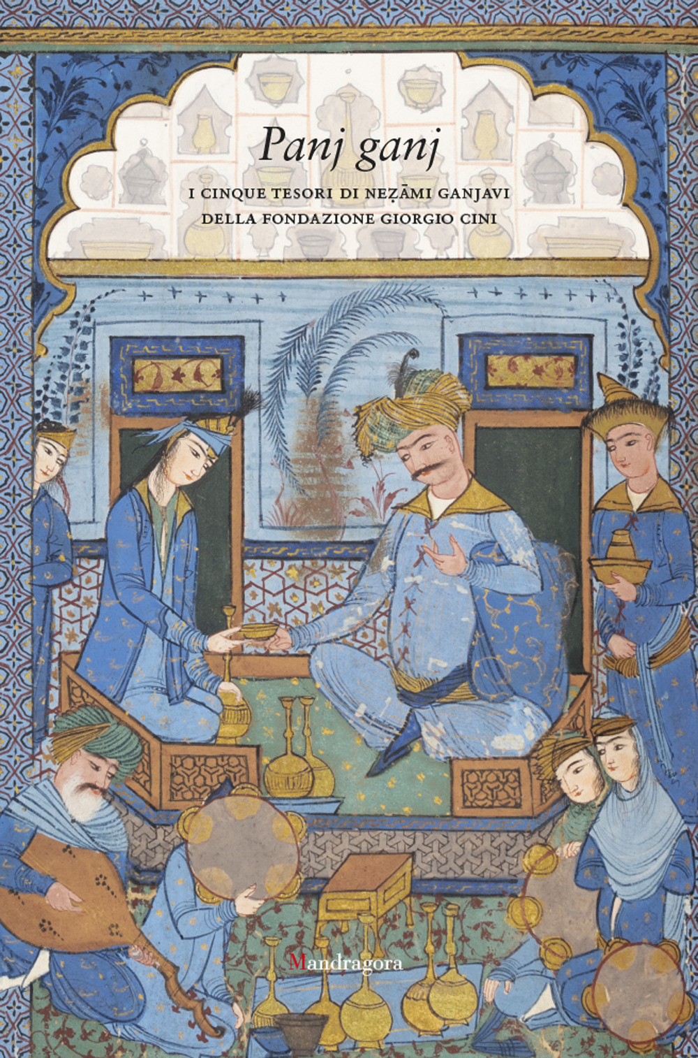 Panj ganj. I cinque tesori di Nezami Ganjavi della Fondazione Giorgio Cini. Ediz. illustrata