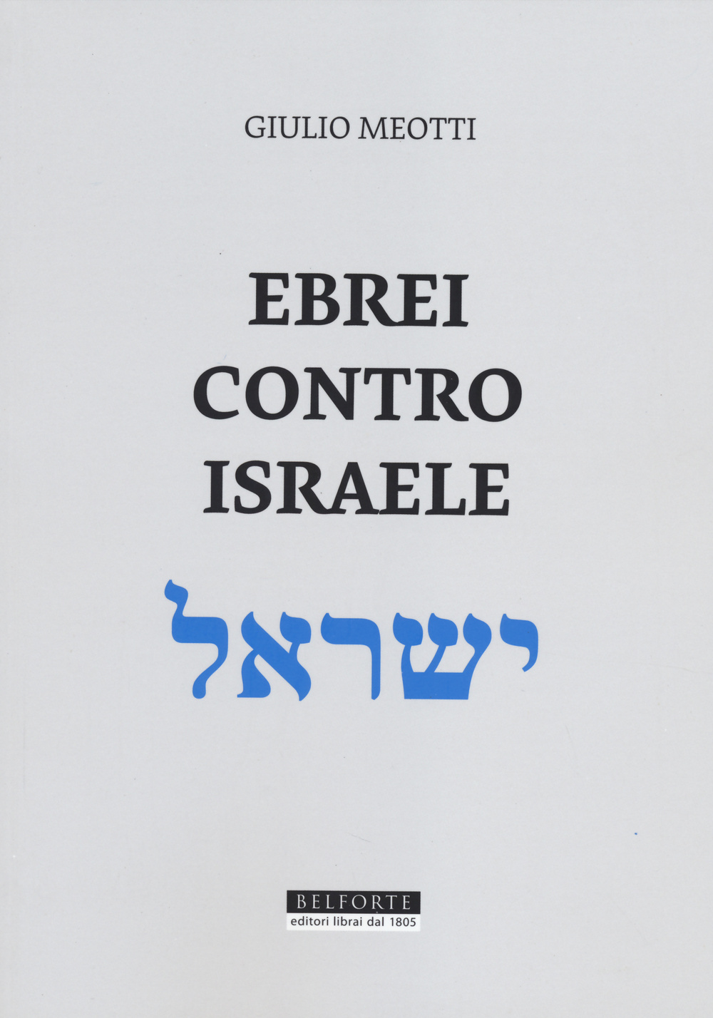 Ebrei contro Israele