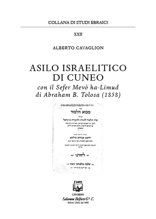 Asilo israelitico di Cuneo. Con il Sefer Mevò ha-Limud di Abraham B. Tolosa (1858)