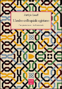 L'arabo colloquiale egiziano. Corso pratico-teorico. Livello intermedio