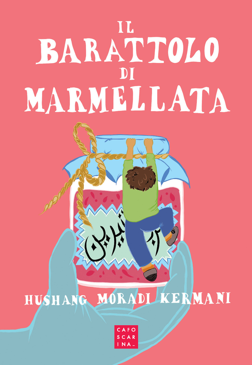 Il barattolo di marmellata