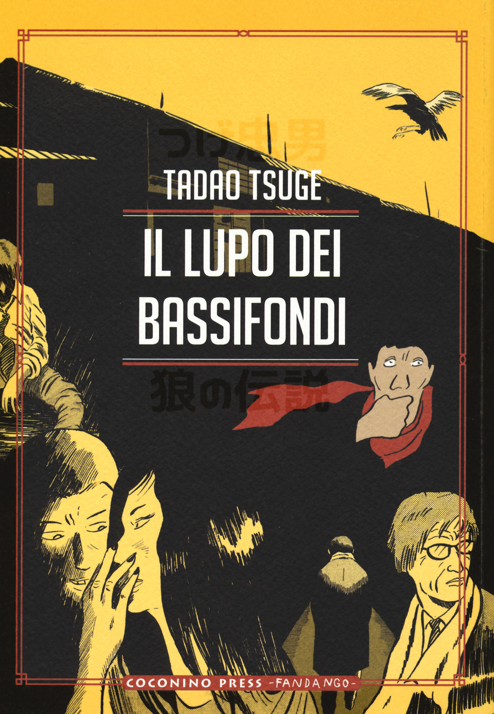 LUPO DEI BASSIFONDI (IL) - Tsuge Tadao - 9788876185502
